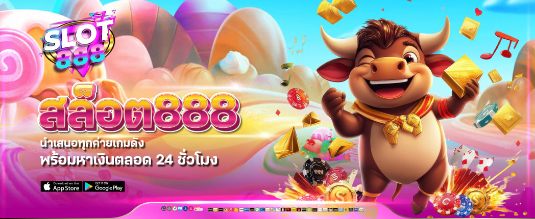 สล็อต888 pg